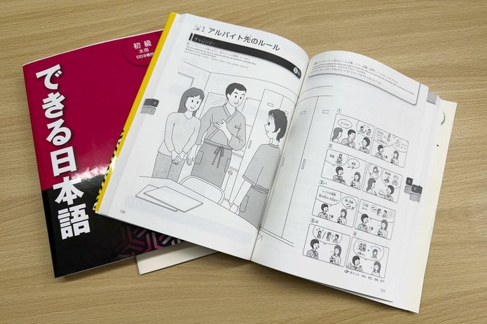 Folge 429: Japans neue Einwanderungsregeln sind da und sorgen für heftige Kritik, Sprachschulen sollen Alternativen zum JLPT bieten, Squishy-Boom, gefälschte Videos schüren Hass, Beerdigungsvereine für Menschen ohne Familie, Gedenktage für Produkte, Präfekturen wehren sich gegen Fake-News und Kondomautomaten verschwinden